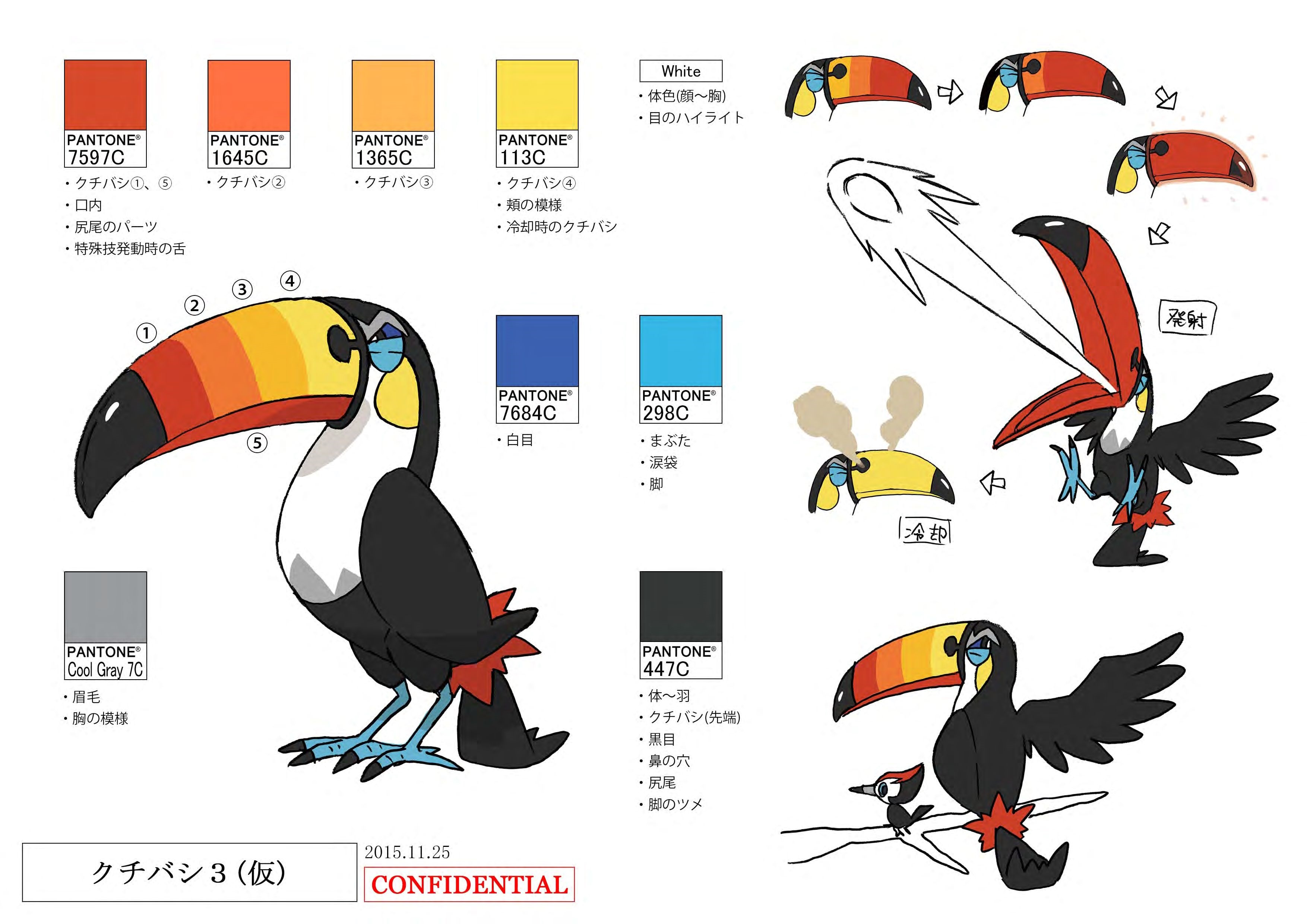 PokeSM_ConceptArt_ドデカバシ_パントーン色指定.jpg