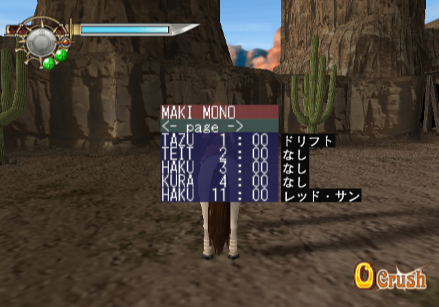 Sakura_Taisen_V_Episode_0_-_Debugmenu8.png