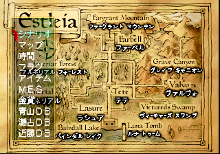 Weltorv_Estleia_Debug_Menu_Shimada.png