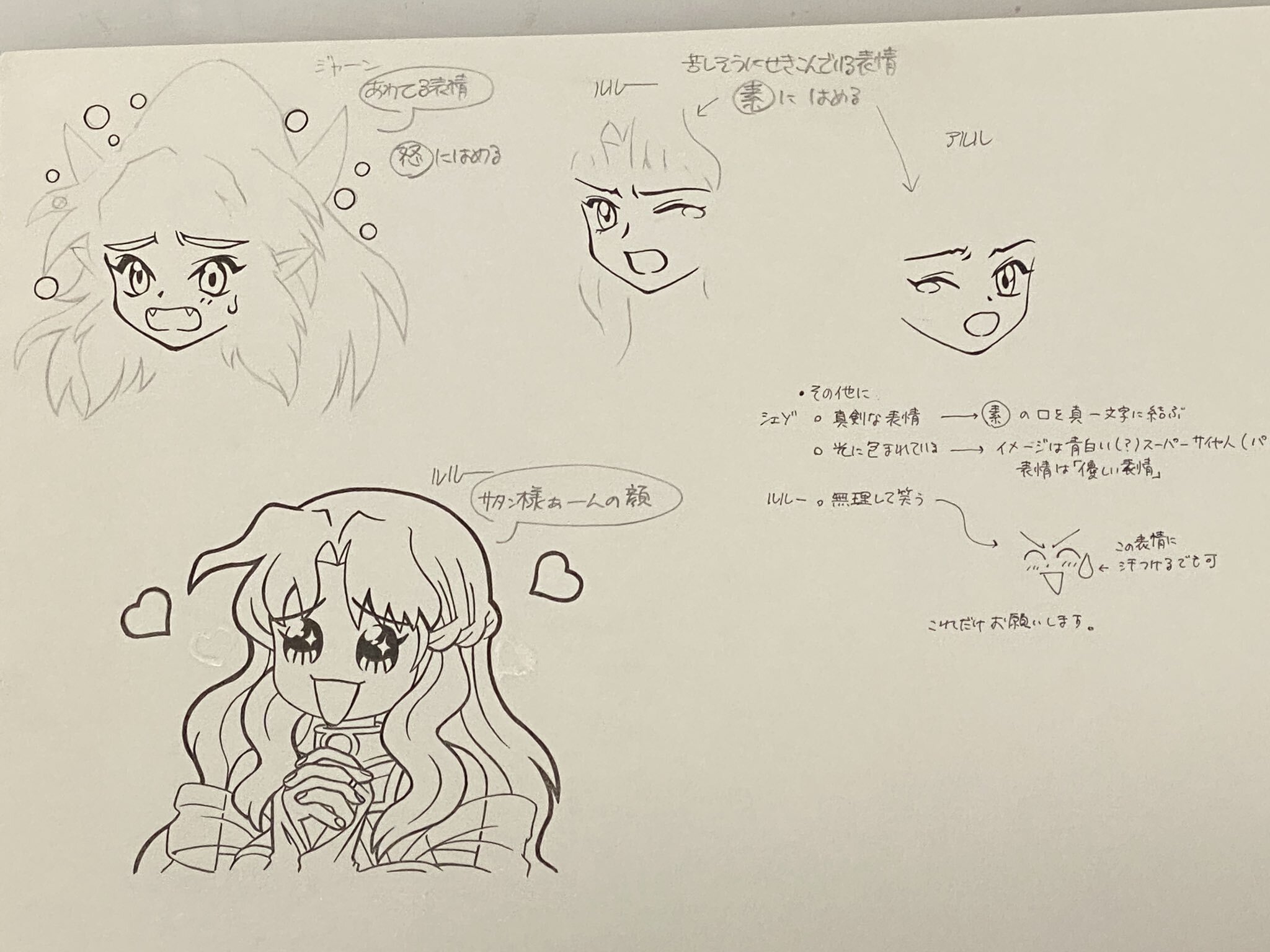 MMSS_Rulue_Expressions4.jpg