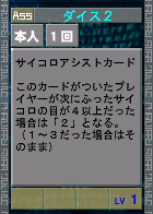 PSOEp3-beta-card-53_rev_dice2.y.png