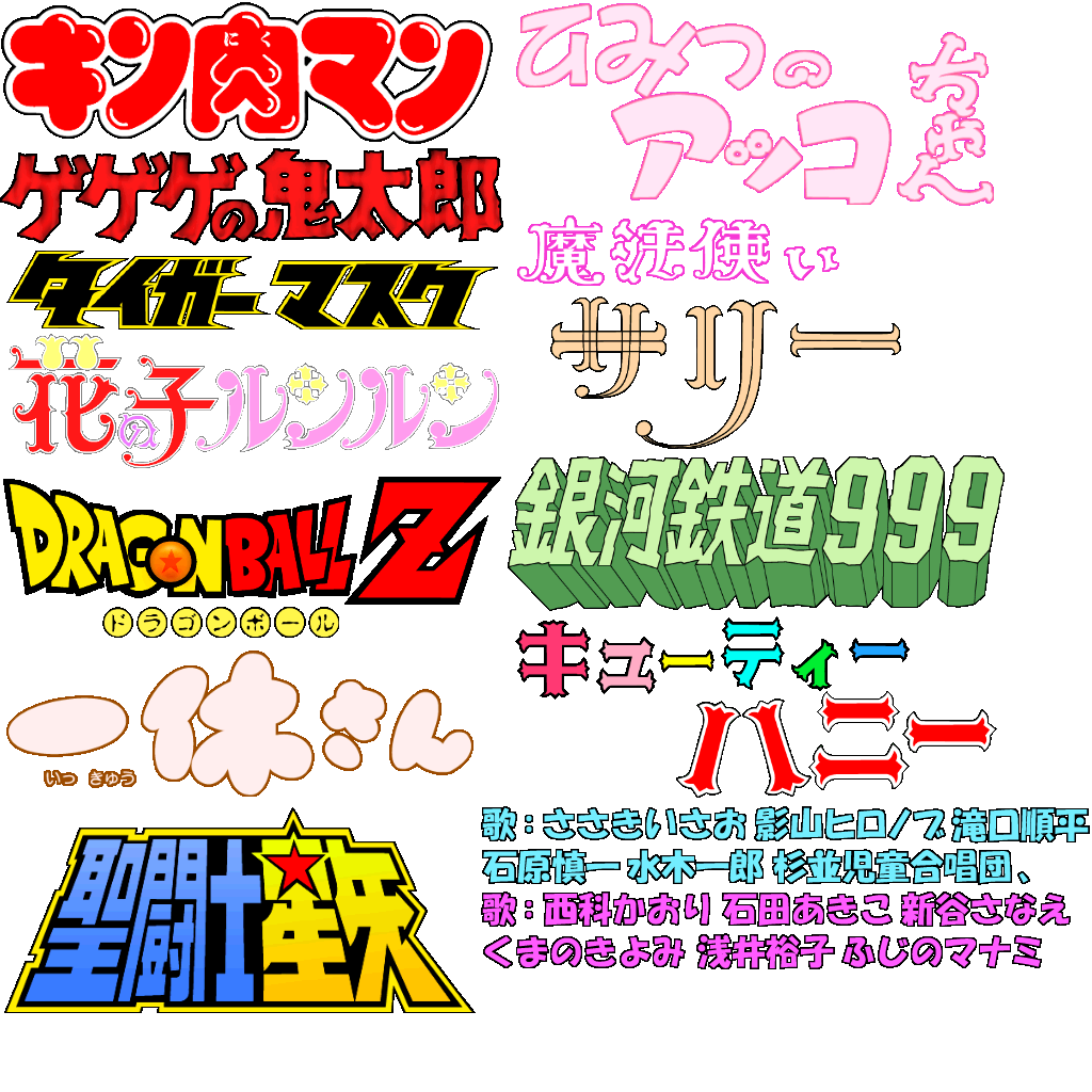 popnANIMELO-title1EARLY.png