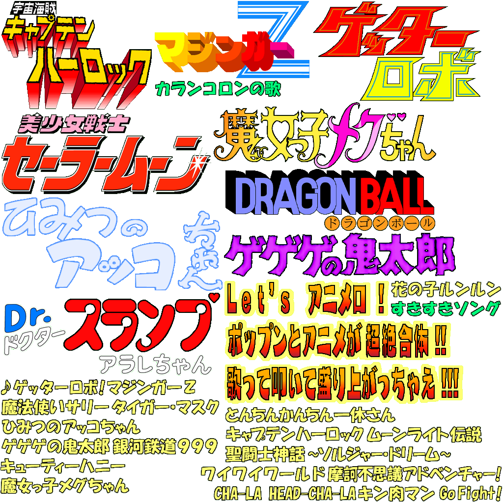 popnANIMELO-title2FINAL.png
