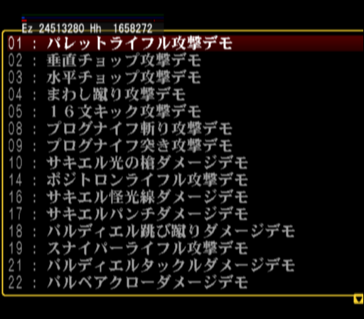 evangelion_2_debugmenu-battleevents1-10.png