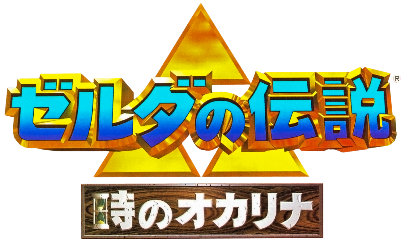 Famimaga-64-March-1998---Zelda-Toki-no-Okarina-1-Page-25.png
