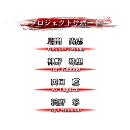 SNK2_staff_05_12.png