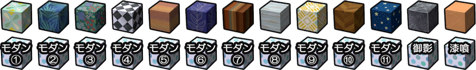 DQB2_Placeholder_Items_Demo.png