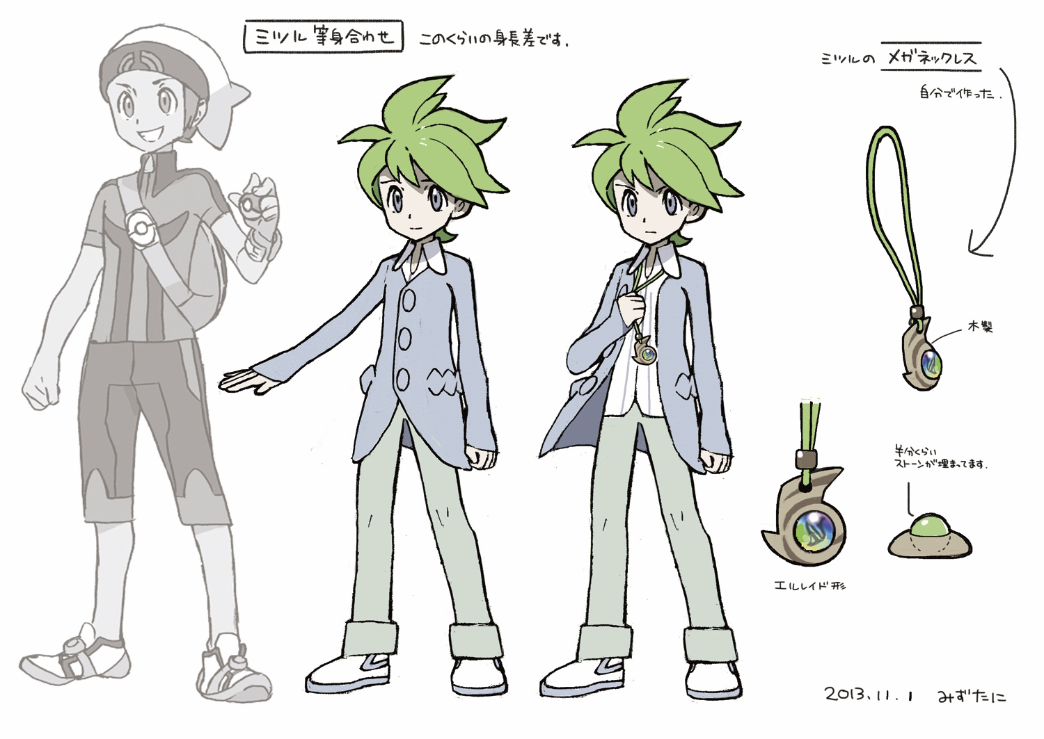 PokeORAS_ConceptArt_sangoミツル2.jpg