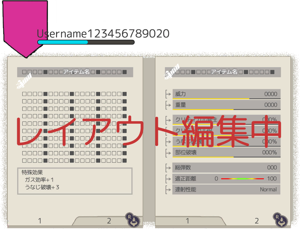 AoTVRUB_TX_UI_Custom_WeaponUI.png