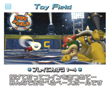 SMSMBToyFieldPreview.png