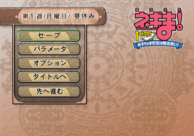 Negima1_Unused_event_500003.png