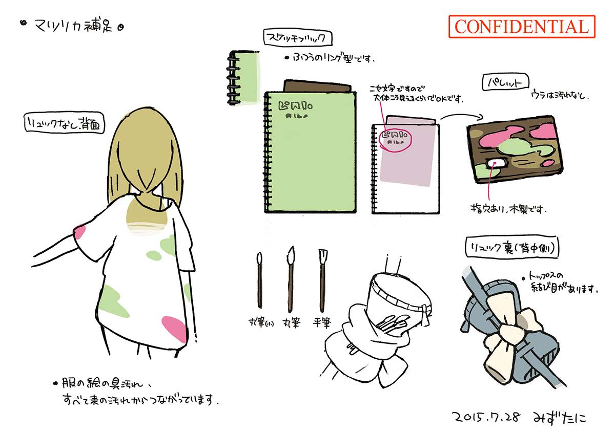 PokeSM_ConceptArt_nijiマツリカ2.png