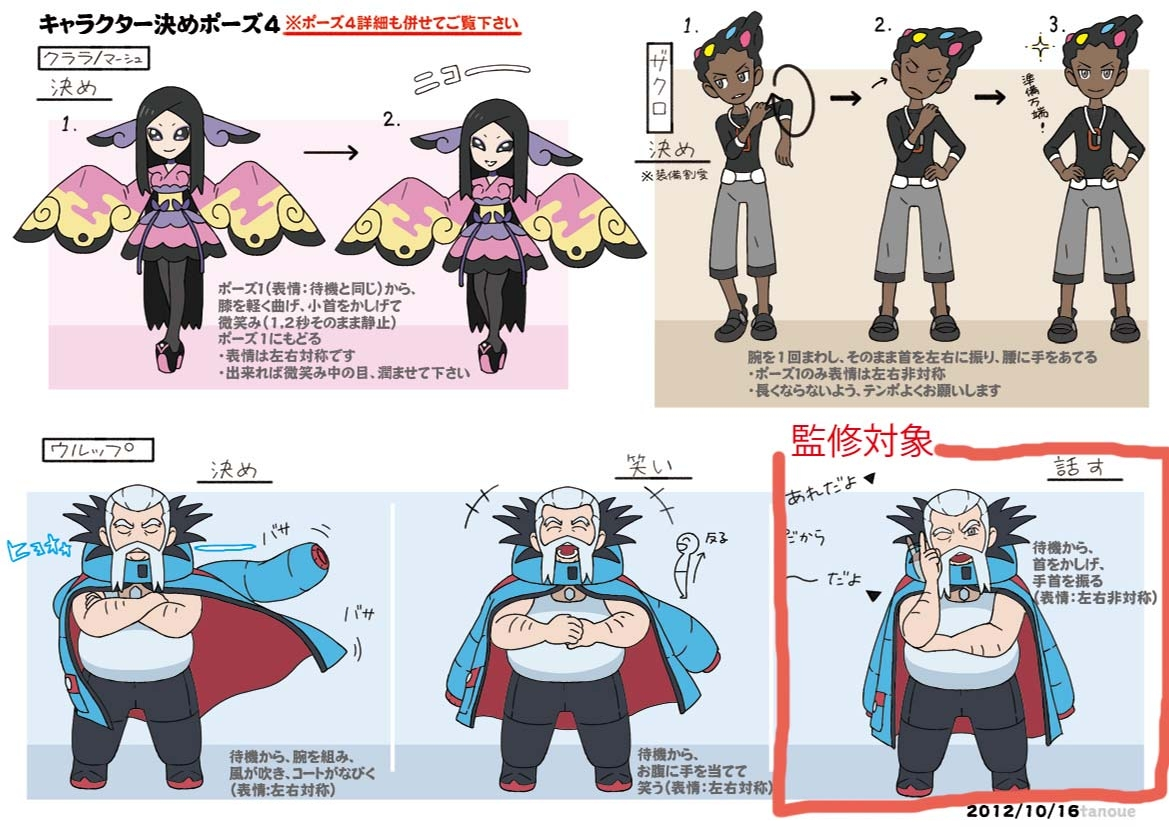 PokeXY_ConceptArt_kjtr_charapose4A.png