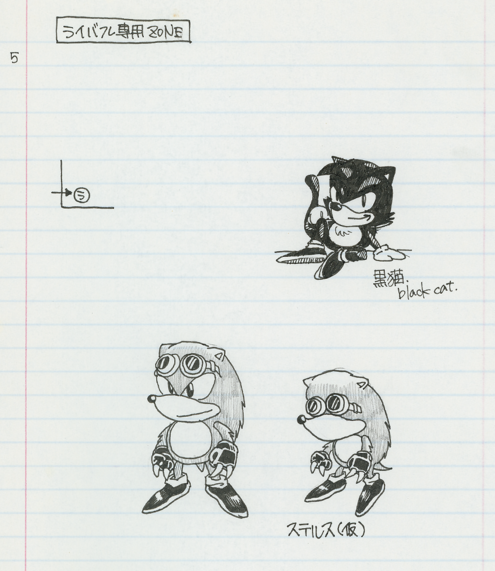 Two potential designs for Knuckles, with the bottom one, named "Stealth", being chosen out of the two. It seems that he would wear his glasses depending on the environment, like if the sun is out. As detailed in the next section, these sketches appear to have been drawn on a sheet intended for a Knuckles-exclusive Zone 5, though the design had barely been started before the sheet was used for character designs instead.