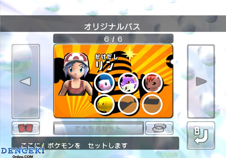 Pokemon_Battle_Revolution_Prerelease_Pass-2.jpg Pokemon_Battle_Revolution_Prerelease_Pass-2.jpg