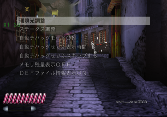Guncon_2-debugmenu2.png