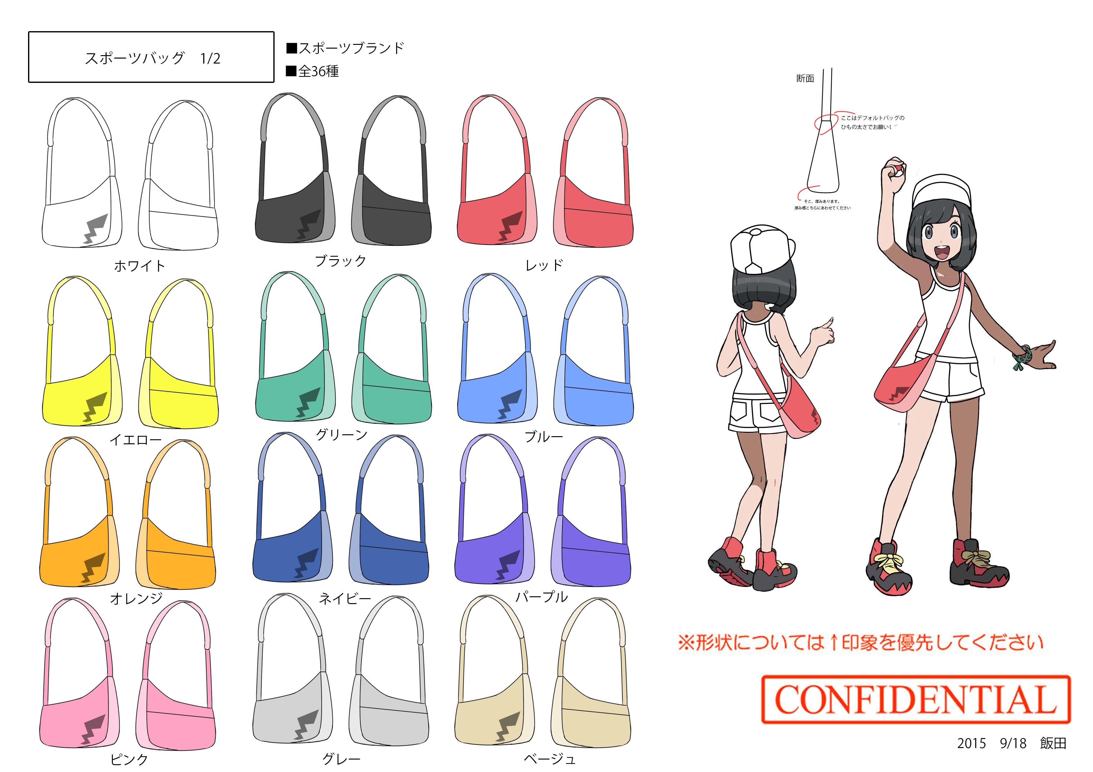 PokeSM_ConceptArt_nijiスポーティバッグ1.jpg