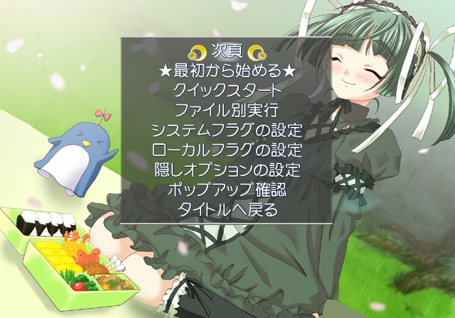 Separate_Hearts_-_Debugmenu1.png