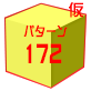 GumiPattern172.png GumiPattern172.png