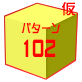 GumiPattern102.png GumiPattern102.png