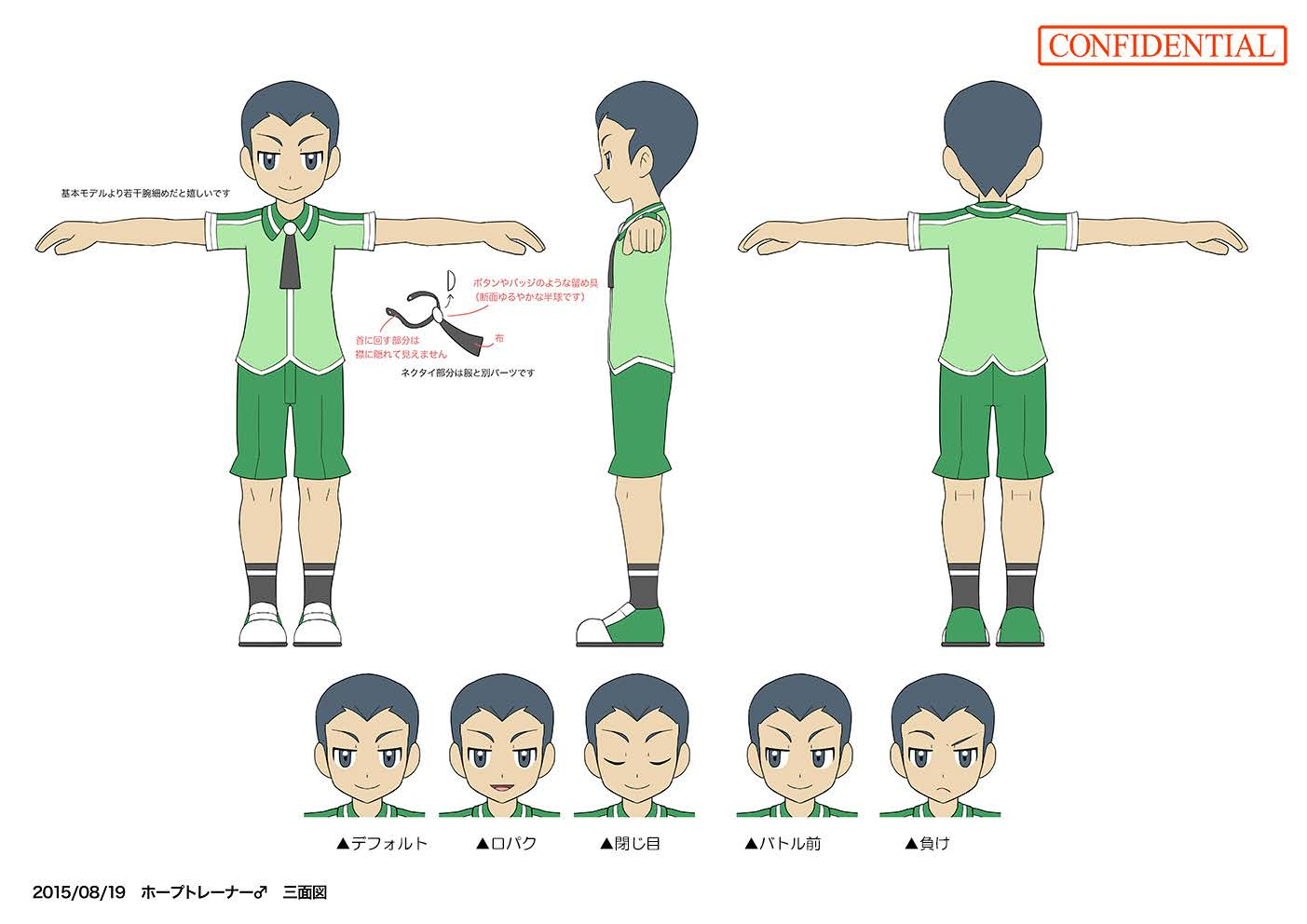 PokeSM_ConceptArt_nijiホープトレーナー♂.png PokeSM_ConceptArt_nijiホープトレーナー♂.png