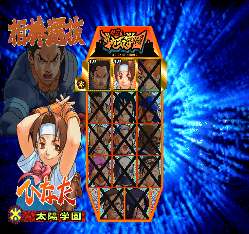 Character Select screen in the Rival Schools: United By Fate Trial Version. In this trial's Story Mode, you can only play as Batsu and Hinata. Besides them, the other characters are unselectable.