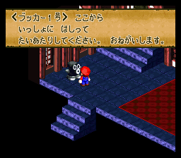 Super_Mario_RPG_JP_EmptyScroll2.png Super_Mario_RPG_JP_EmptyScroll2.png
