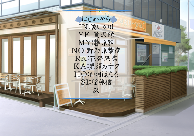 Memories_Off_Sorekara_-_Debugmenu5.png
