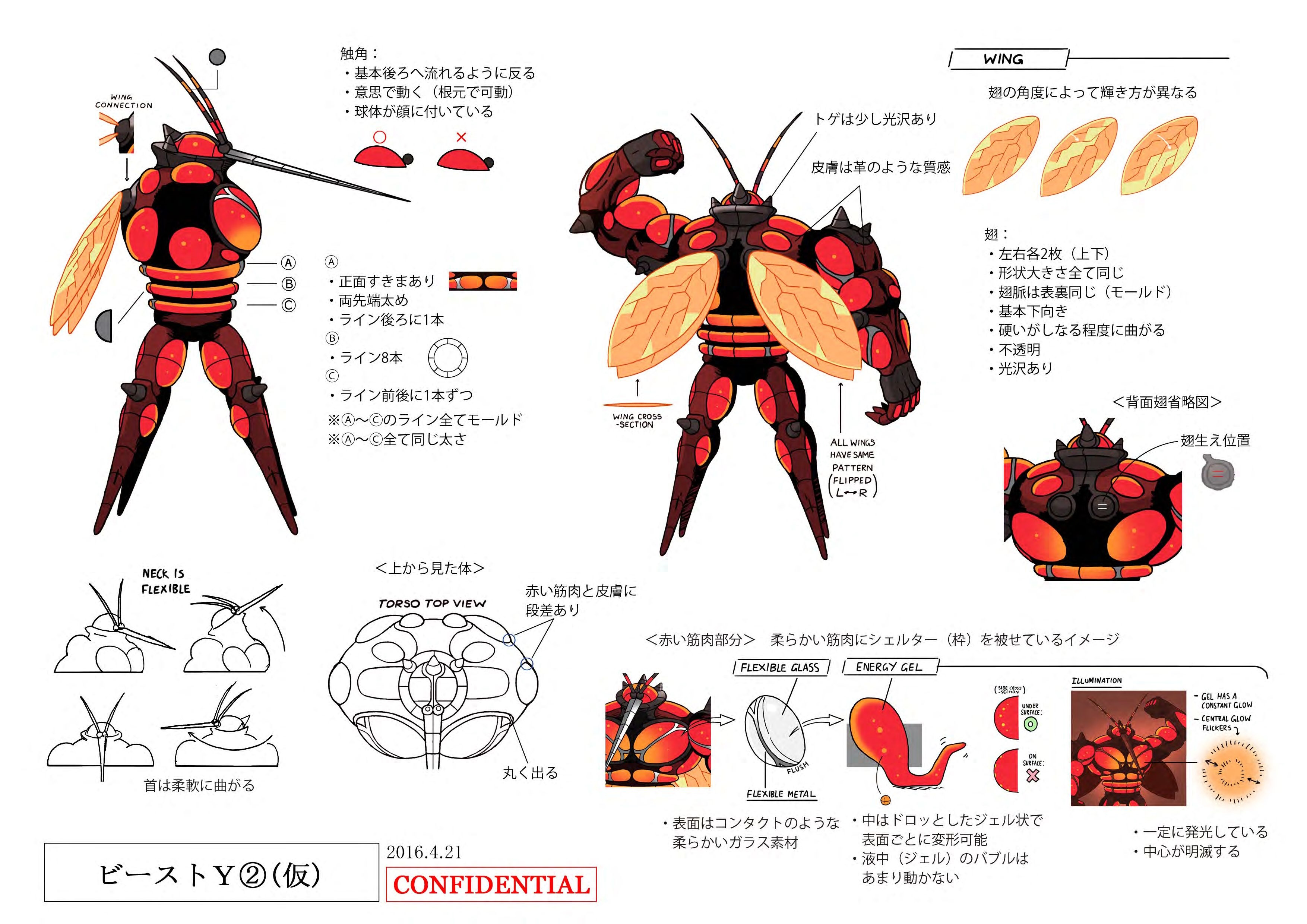 PokeSM_ConceptArt_マッシブーン_三面図2.jpg PokeSM_ConceptArt_マッシブーン_三面図2.jpg