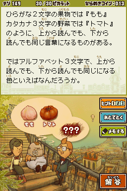 Layton3-149jp.png