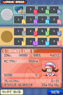 PokemonHGSS_January_31_2008_Trainer_Card_Lyra.png PokemonHGSS_January_31_2008_Trainer_Card_Lyra.png
