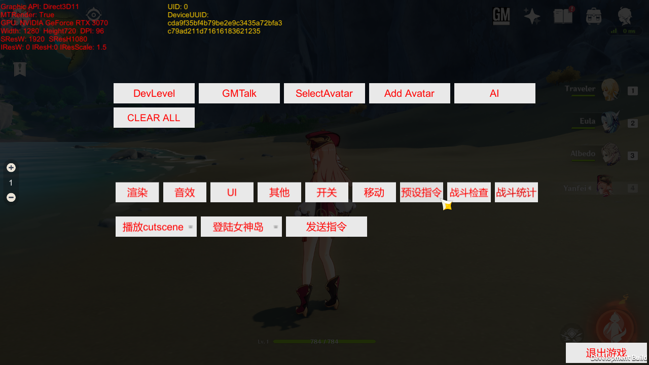 GenshinImpact-1.5Dev-GM-7.png