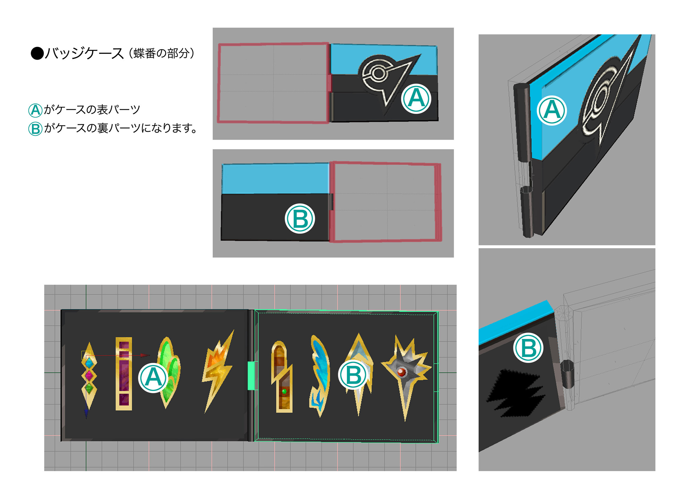 PokeBW_ConceptArt_バッジケース02.png PokeBW_ConceptArt_バッジケース02.png