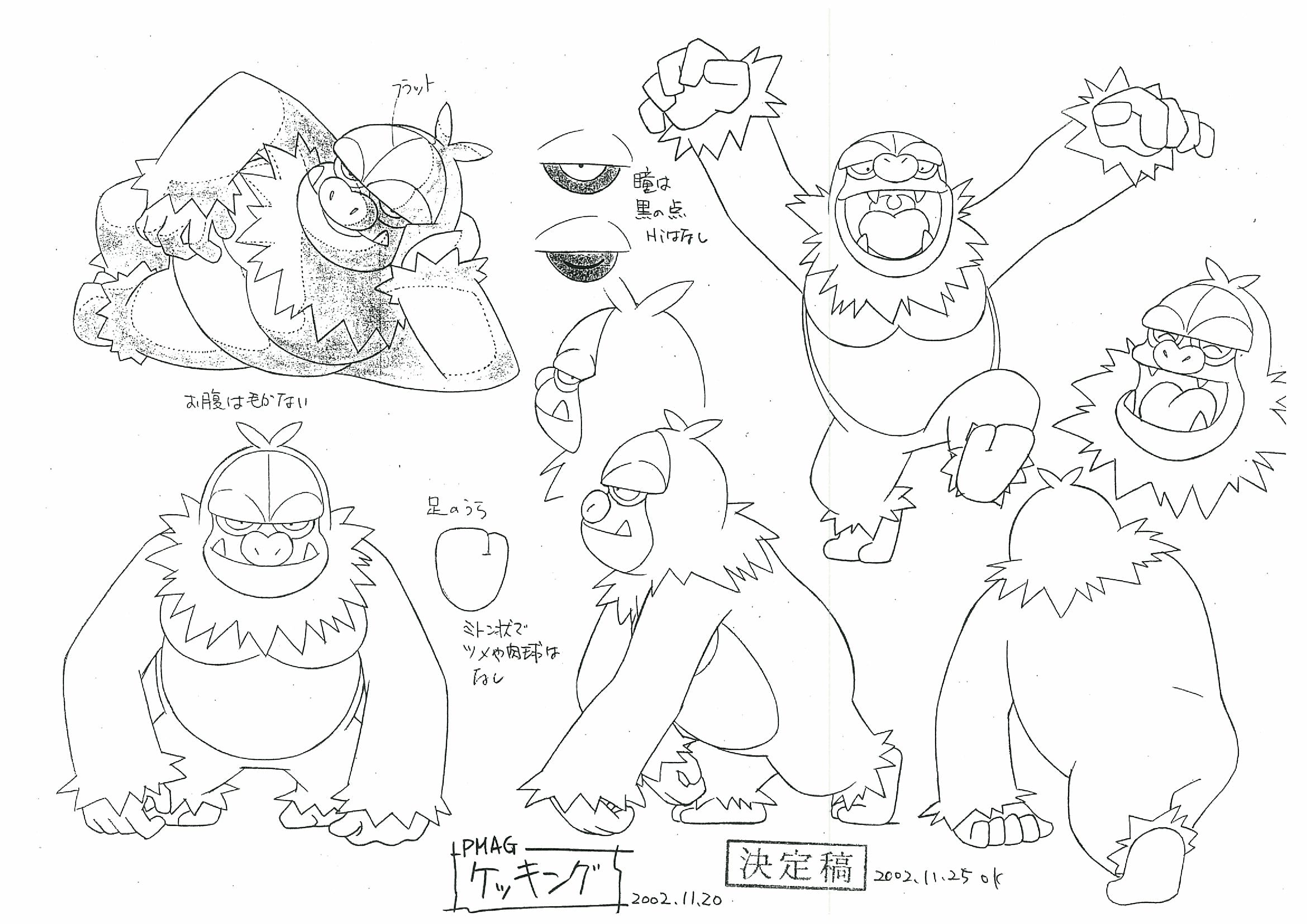 PKMNRSAnime_Slaking_ModelSheet.png