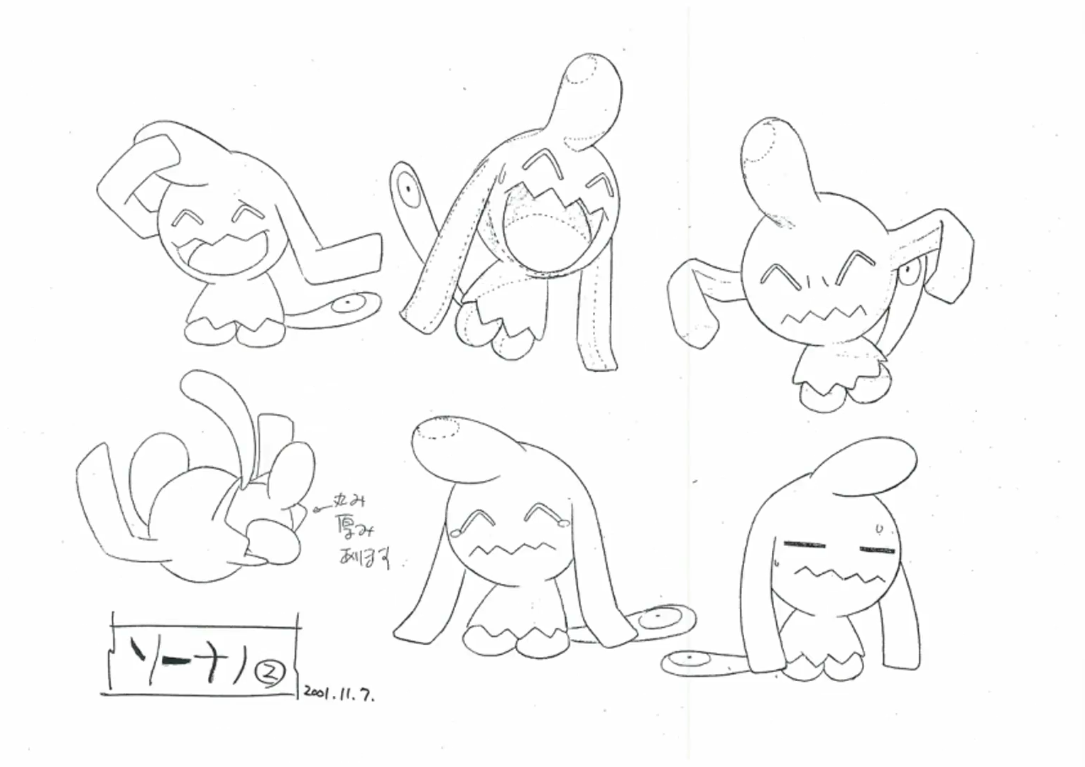 PKMNRSAnime_WynautModelSheet2.png PKMNRSAnime_WynautModelSheet2.png