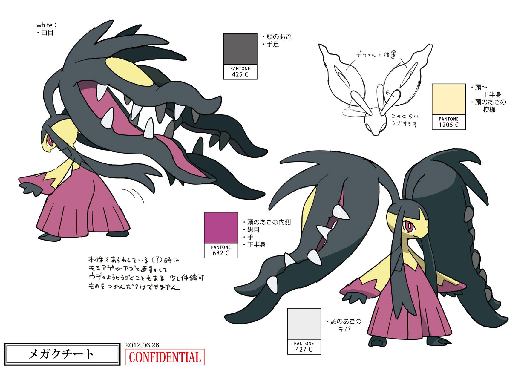 PokeXY_ConceptArt_メガクチート_パントーン色指定.png