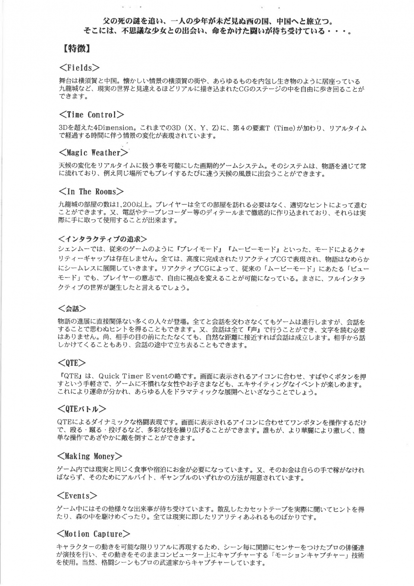03_Shenmue_PressKit.png 03_Shenmue_PressKit.png