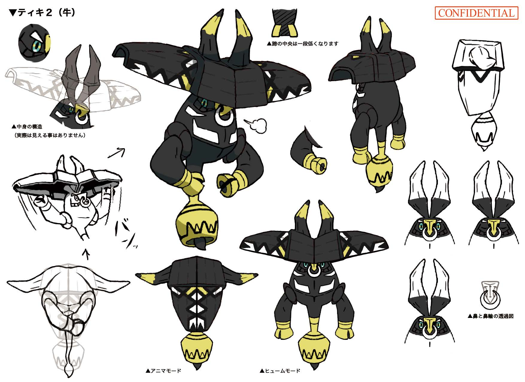 PokeSM_ConceptArt_色違い設定カプ・ブルル.png