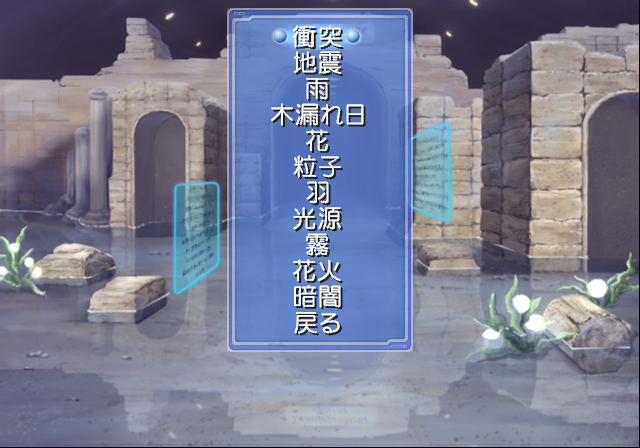 Ever_17_PS2_-_Debugmenu8a.png