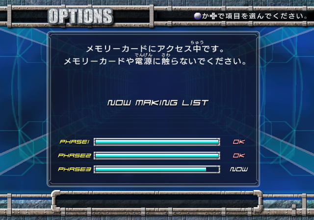 F-Zero_GX_J_Options_All_Game_Data_1.png
