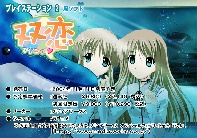 Futakoi_Survival_-_TA028.NBP_BMP.png