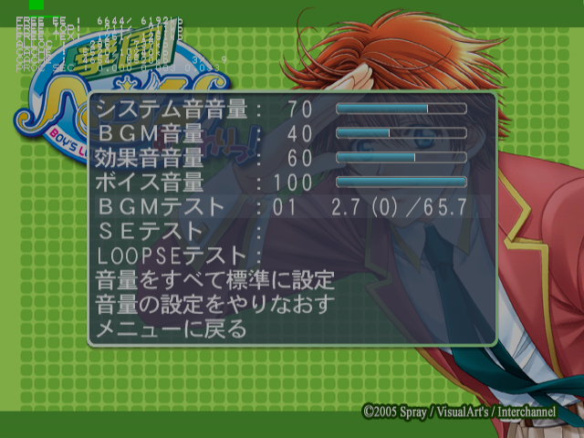 Gakuen_Heaven_Okawari_-_Debugmenu1.png
