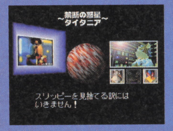 SF64_Dengeki_64_May_1997_Titania_Map.jpg