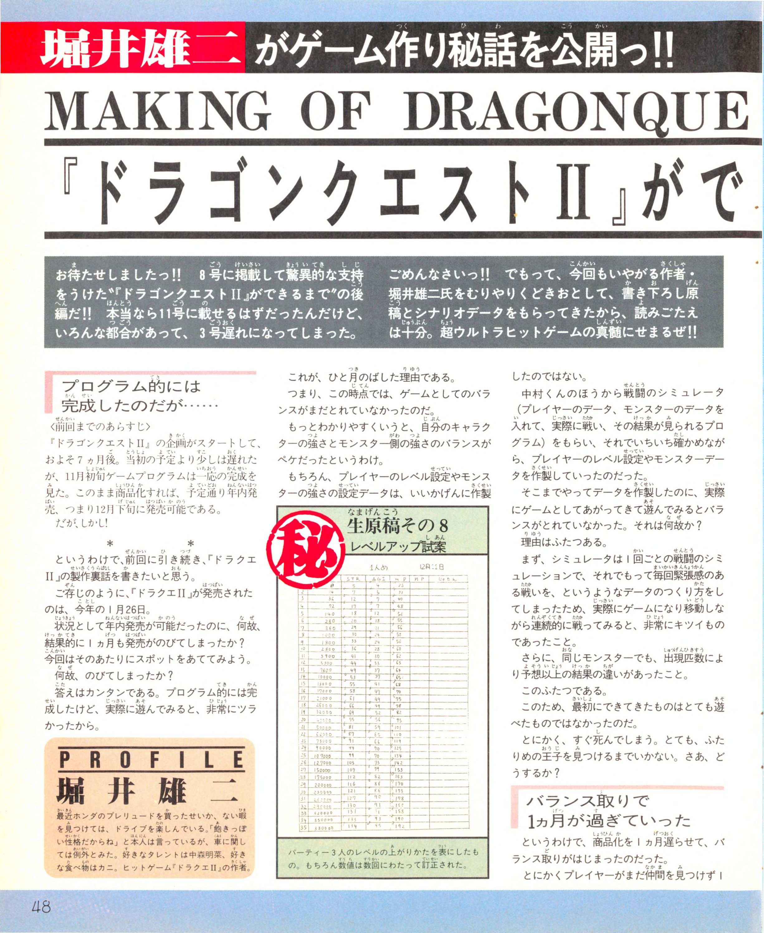 Famitsu_0027_1987-07-10_0049.jpg