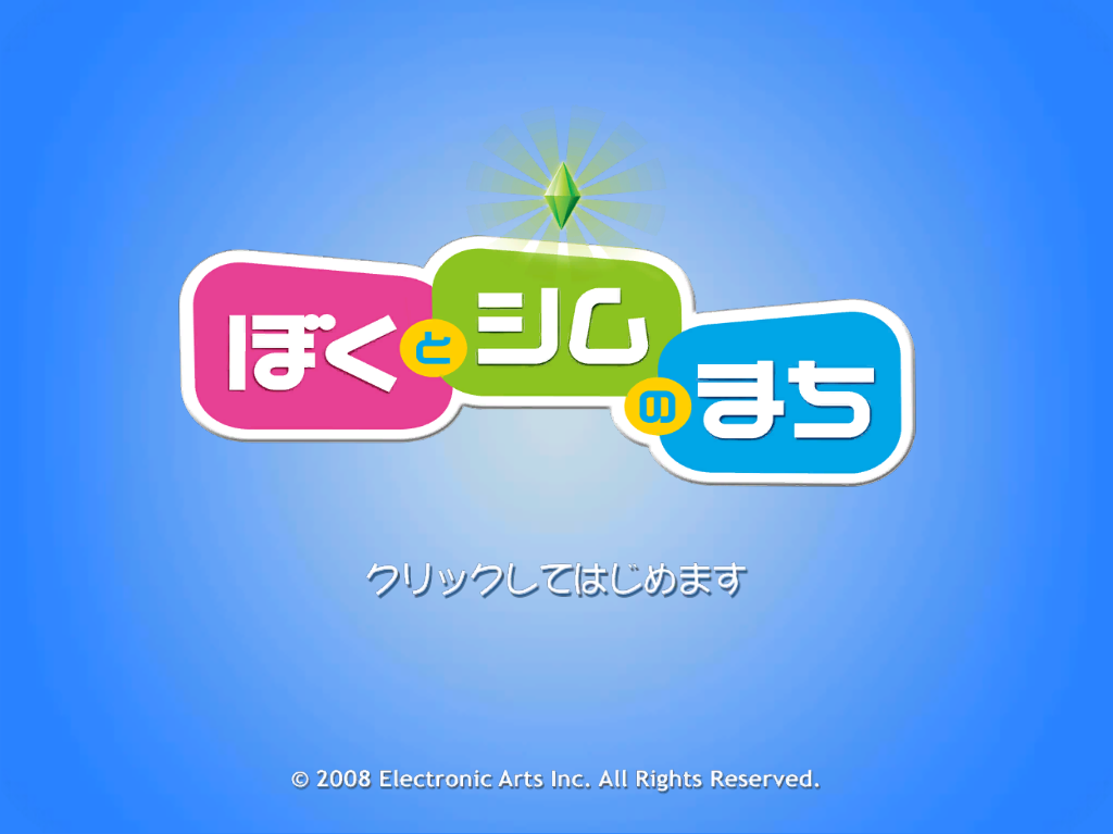 MySimsJapaneseLogo.png MySimsJapaneseLogo.png