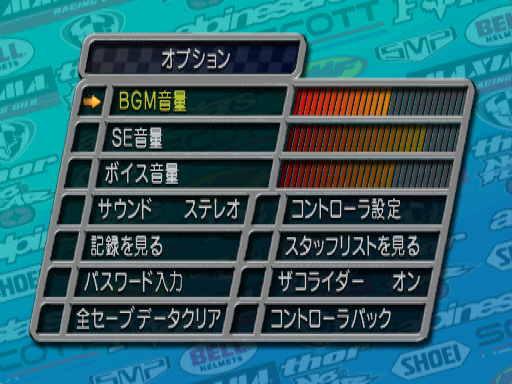 EB64-optionsj.png