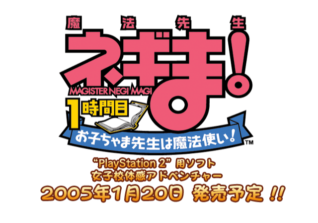 Negima1_Unused_img_ingame_500015.png