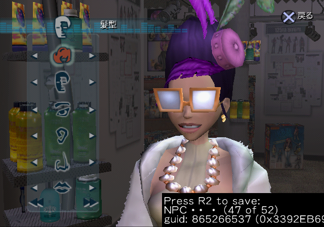 UrbzPS2-FIN_NPC47-JPN.png
