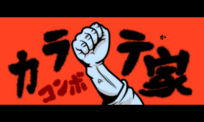 Karate_Man_Combo_JP.PNG