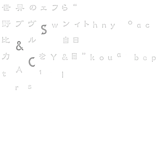 A font used for the text in messtest.mcd.